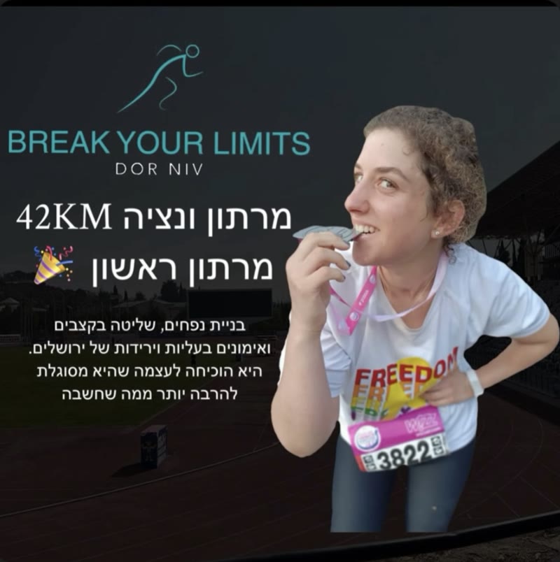 תוצאת מתאמן